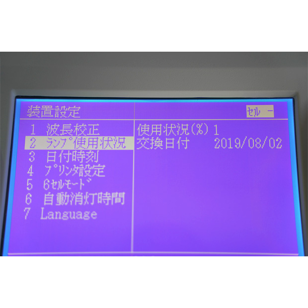 レシオビーム分光光度計　U-5100｜中古・レンタル　インターリンク