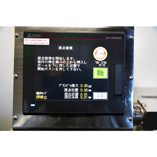 卓上型 湿式−超高圧超微粒化試験装置　Nanovater　NM2-L200-D10アップデート機 NVL-ES008A｜中古・レンタル　インターリンク