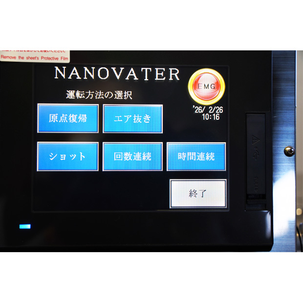 卓上型 湿式−超高圧超微粒化試験装置　Nanovater　NM2-L200-D10アップデート機 NVL-ES008A｜中古・レンタル　インターリンク