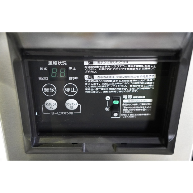 製氷機（フレークアイスメーカー）　FM-120K｜中古・レンタル　インターリンク