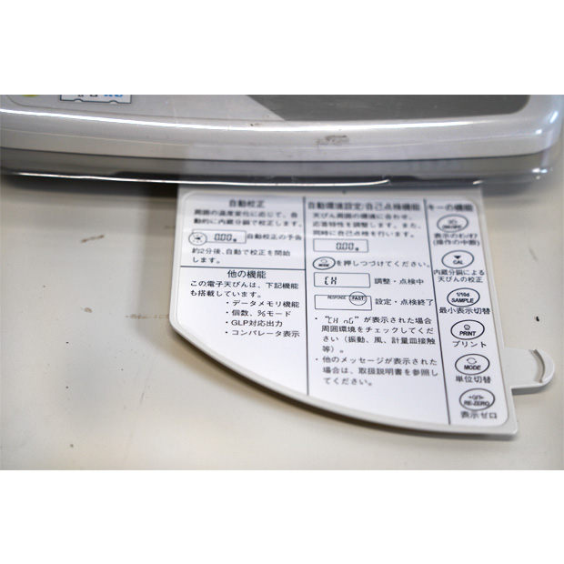 電子天秤　GX-800｜中古・レンタル　インターリンク