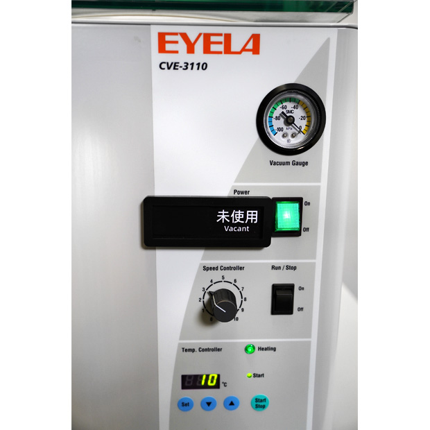 遠心エバポレーター　CVE-3110（260580）｜中古・レンタル　インターリンク