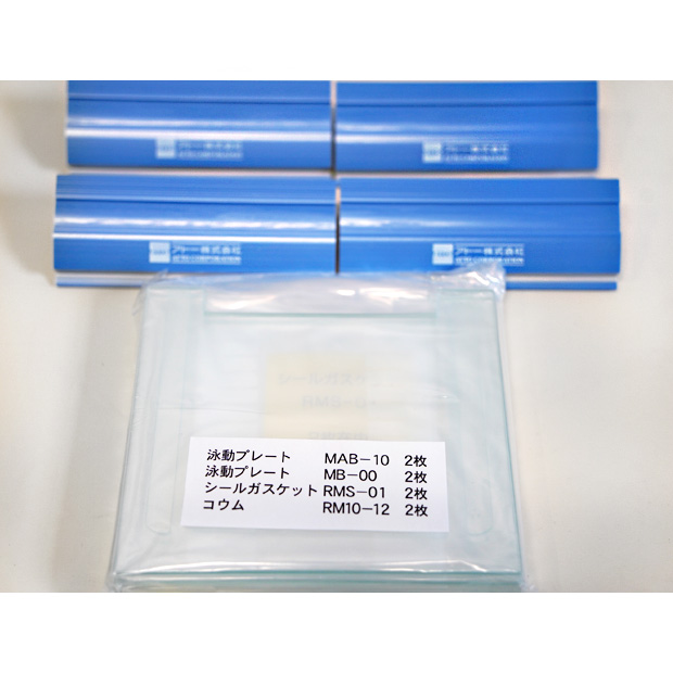 ミニスラブゲル作製キット（2組用）1mmセット　AE-6401（2393010）｜中古・レンタル　インターリンク