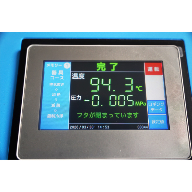 高圧蒸気滅菌器　オートクレーブ　ハイクレーブ　HVN-50ⅡLB｜中古・レンタル　インターリンク