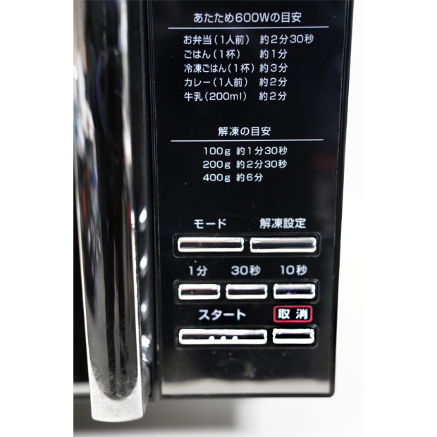 ミラーガラスフラット電子レンジ（家庭用）　DR-D259｜中古・レンタル　インターリンク