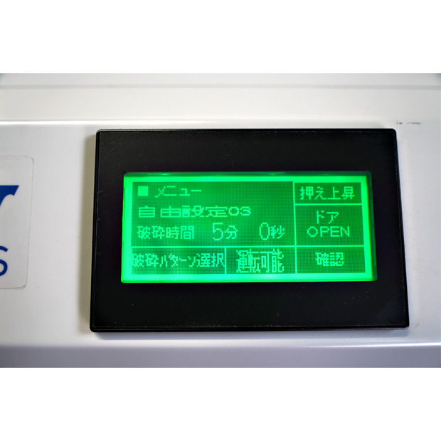 多検体細胞破砕装置シェイクマスターオート　Ver.2.0　BMS-A20TP｜中古・レンタル　インターリンク