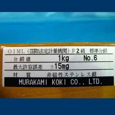 OIML　F2級　標準分銅　1kg｜中古・レンタル　インターリンク